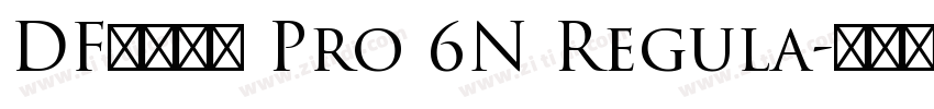DF太丸黑体 Pro 6N Regula字体转换 DF太丸黑体 Pro 6N Regula字体转换